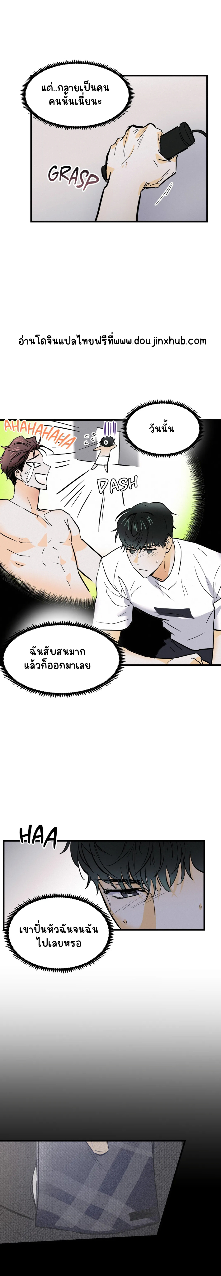 อย่าโกหกกันอีกเลย 6-13